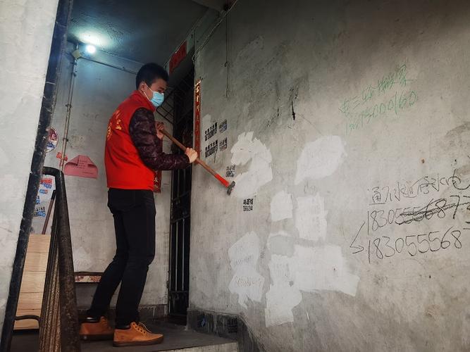 如何清除小广告墨迹
