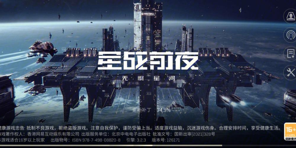 eve手游防御模式