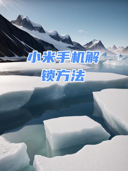 小米手机应用锁用锁屏密码好还是隐