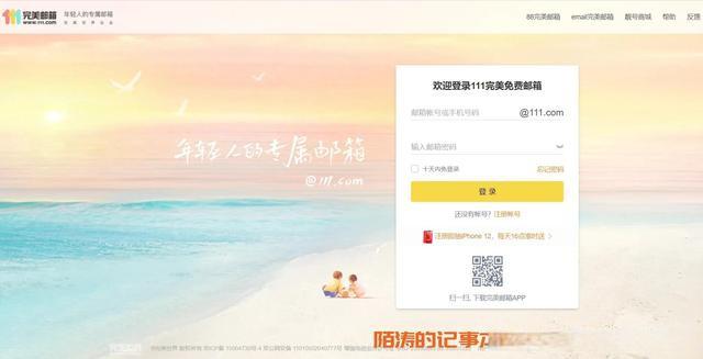 完美世界帐号快速注册网址