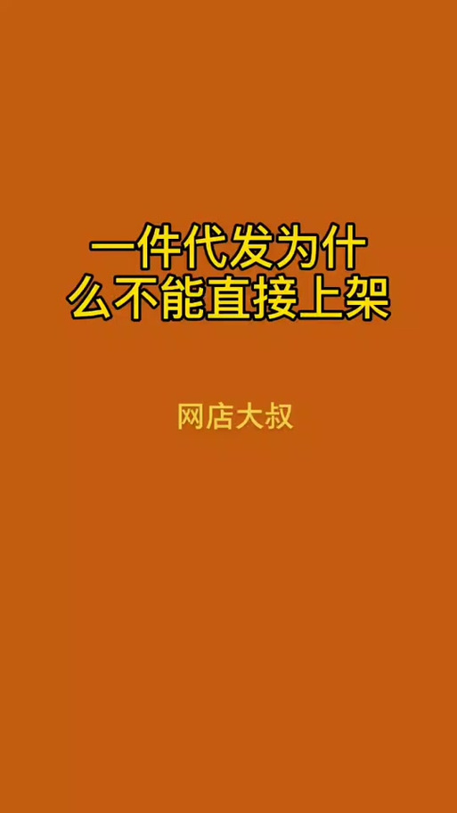 千牛上一键铺货什么意思