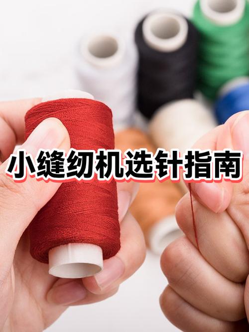 缝纫十大技巧口诀
