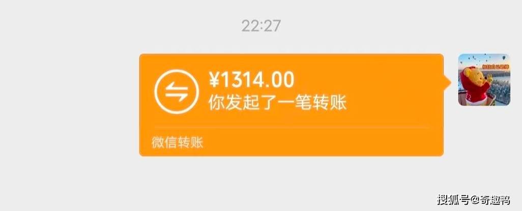 微信如何转账游戏截图