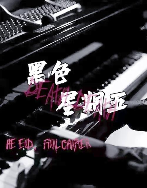 黑色星期五禁曲是真的吗