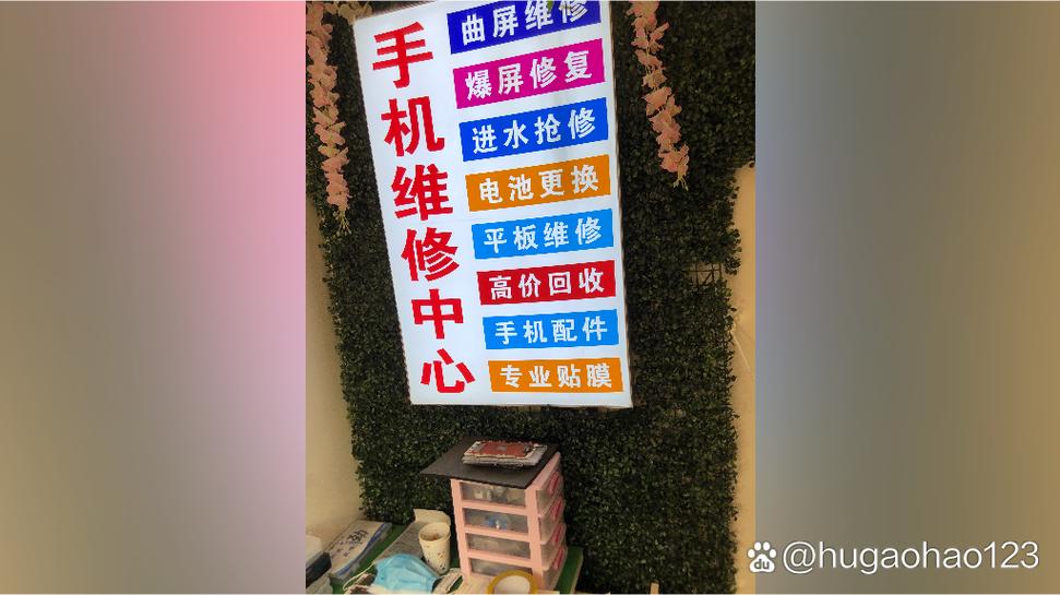 手机屏幕一个角落变黑还能修吗