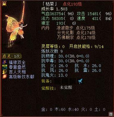 大话手游抓变色宝宝最全分析