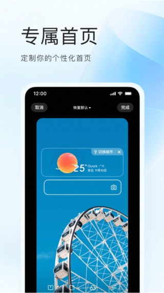 夸克链信官网苹果版