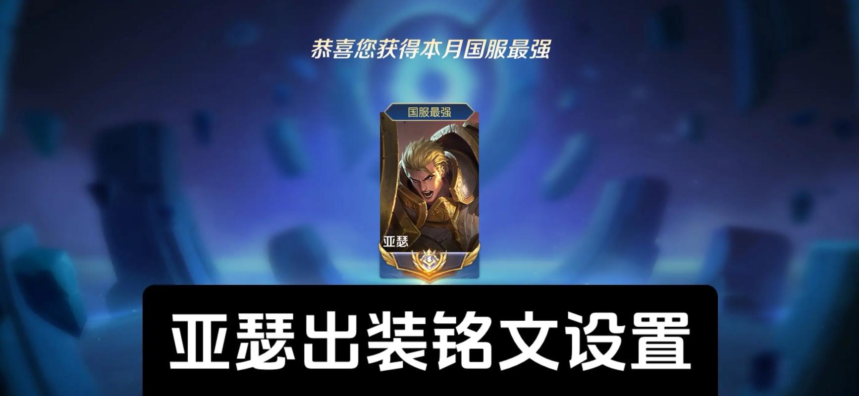 亚瑟死了装备就没了吗