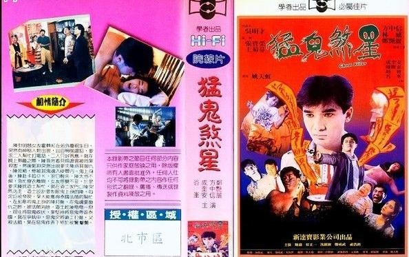 电影《猛鬼煞星》免费观看