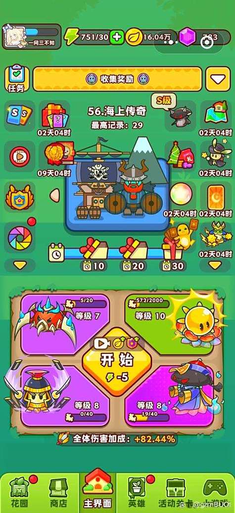 微信小程序小游戏图标