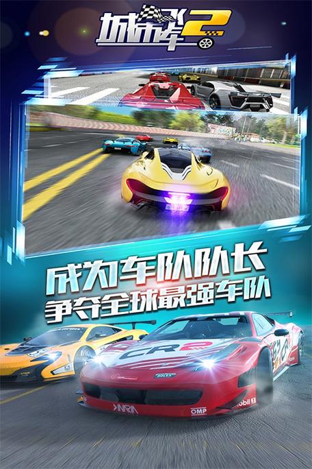 城市飞车2内置作弊菜单缩略图