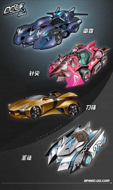 飞车金果筐能开出什么