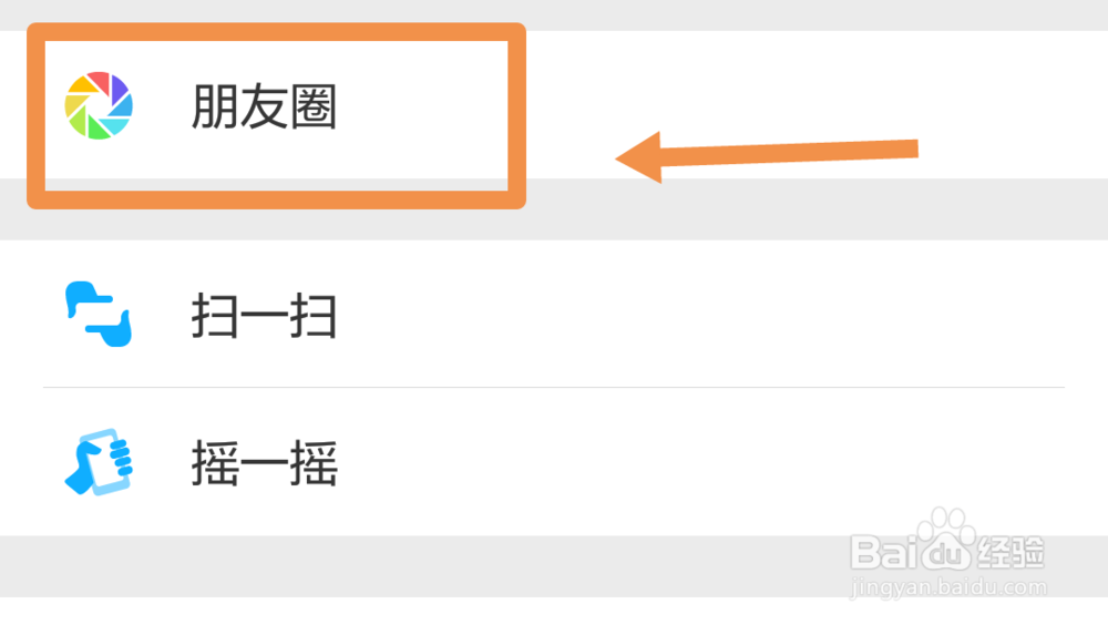 微信视频转发朋友圈怎么转