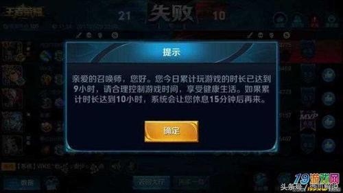 王者显示的上线时间还是下线时间