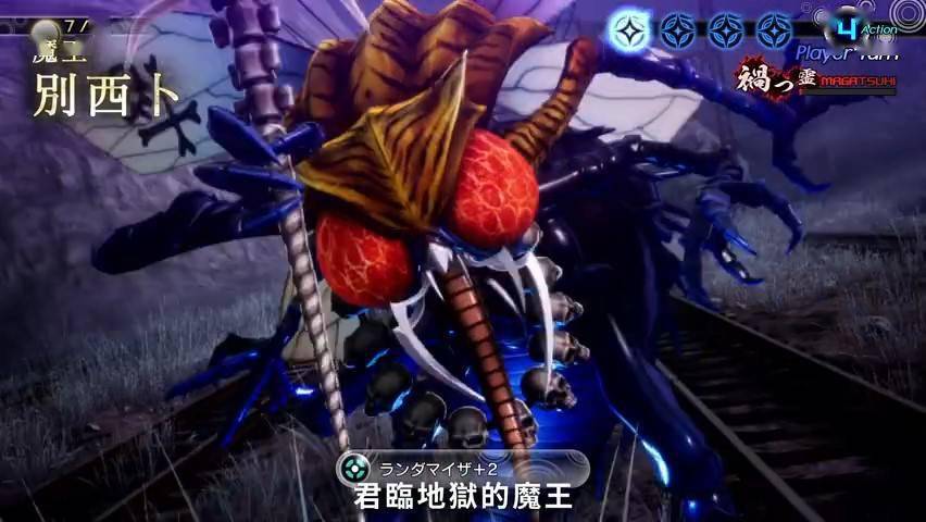 真女神转生别西卜