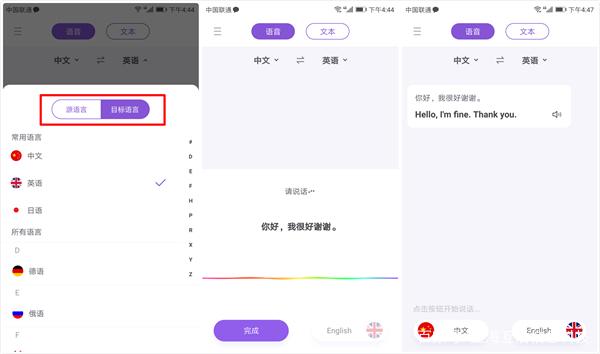 华为的翻译功能设置在哪