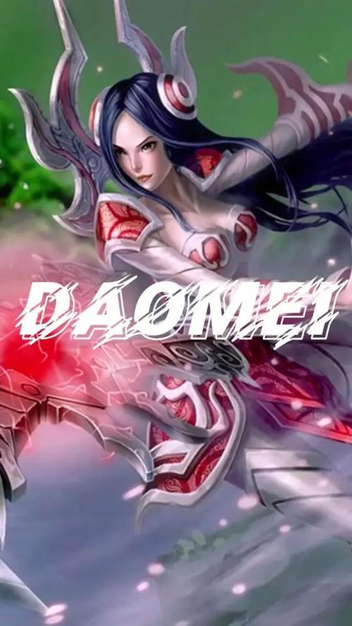 老版刀妹