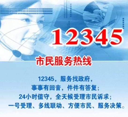 网上消费者投诉电话24小时热线