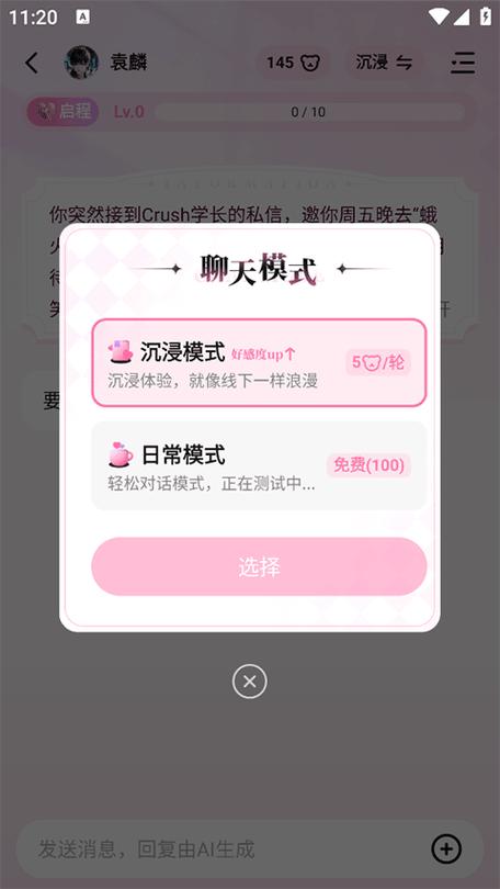 陌陌聊天看不到聊天记录截图