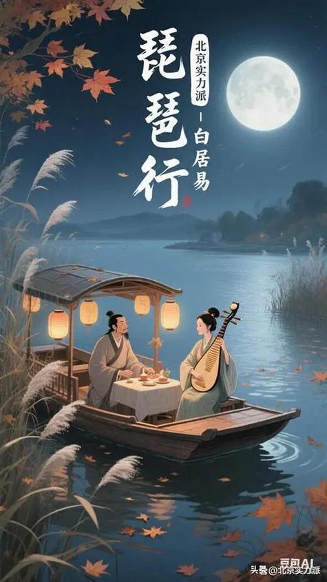 琵琶独奏《琵琶行》图标