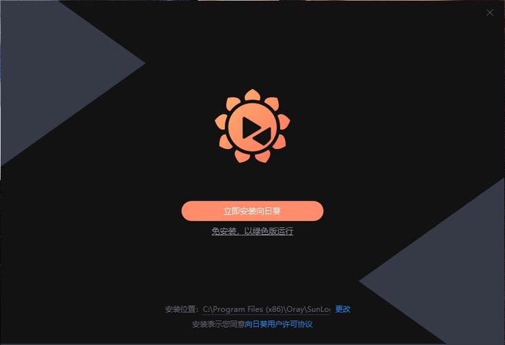 向日葵卡在远程桌面上