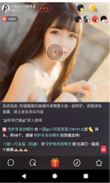 小黄鸭直播链接地址