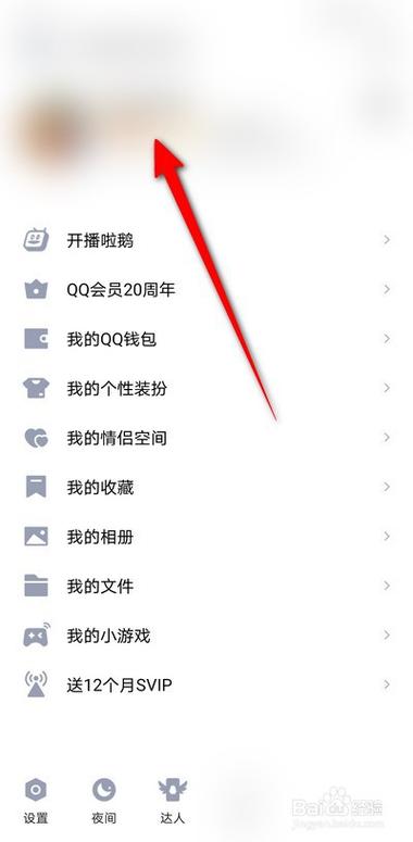 qq精选照片栏怎样开启