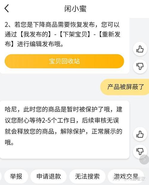 为什么闲鱼发布不了东西