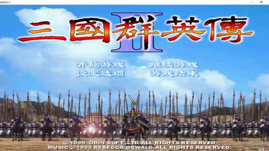 三国群英传2mod游戏截图