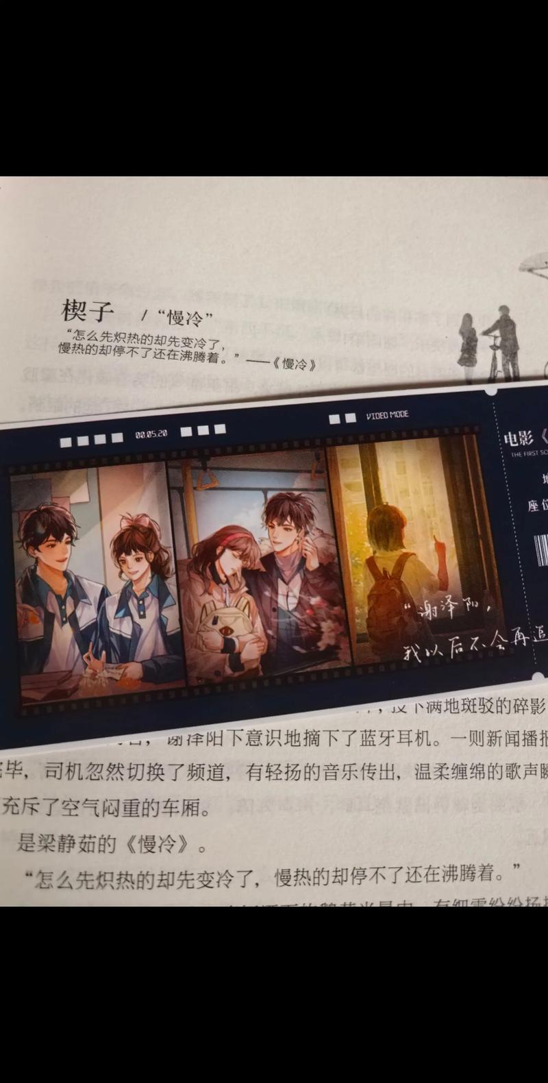 清茗学院全文第二版主