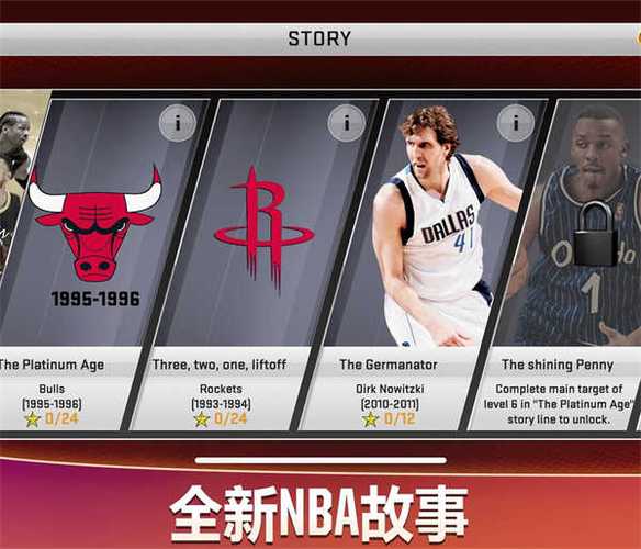 NBA2k20豪华存档内置菜单缩略图