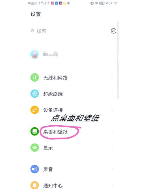手机上杂志锁屏的图片怎么消除