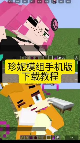 我的世界手机版如何免费下载模组
