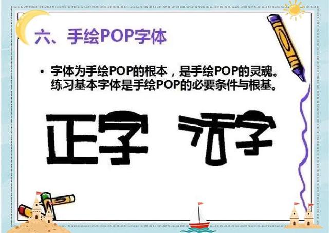华康pop字体安装包使用方法