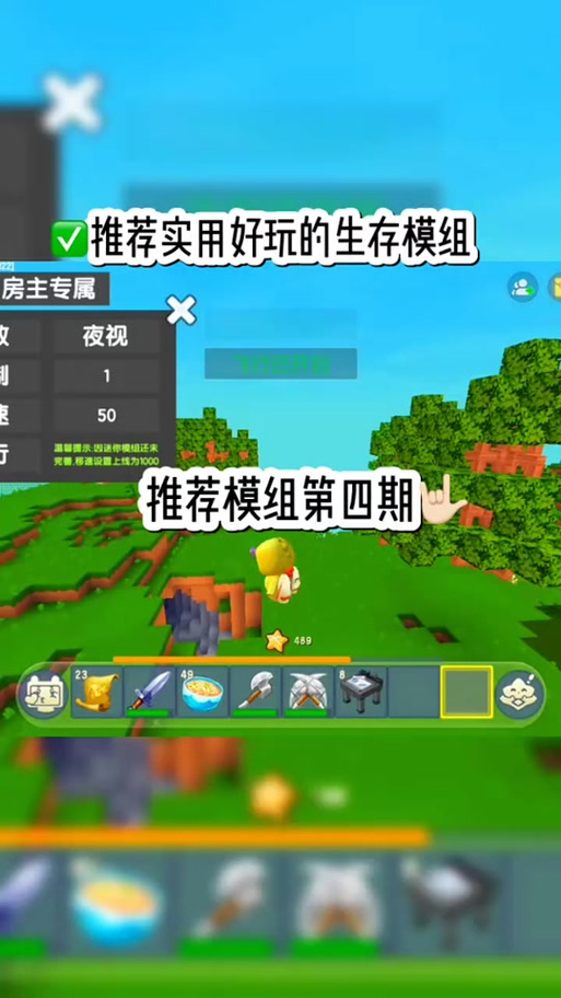 迷你世界夜视孢子合成