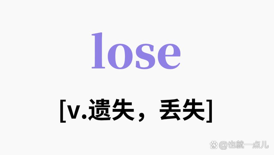 lost读音
