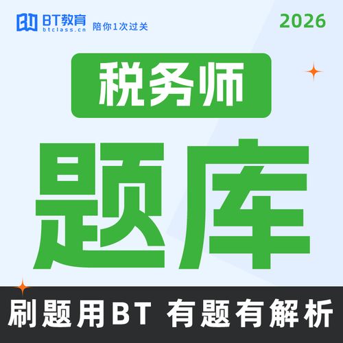 bt和东奥