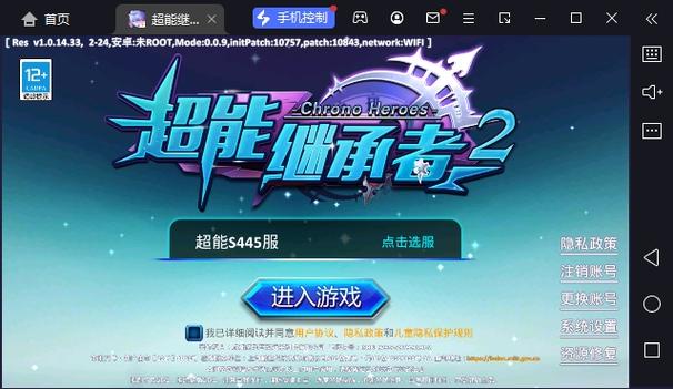 超能继承者内置菜单破解版