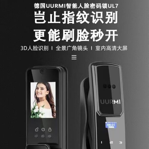 人脸识别门锁怎么设置人脸识别