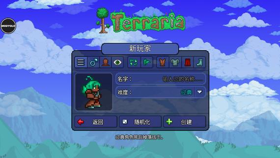 泰拉瑞亚1.2内置菜单