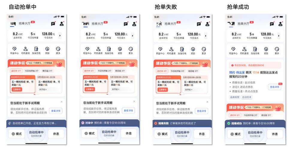 货拉拉抢单器视频教程
