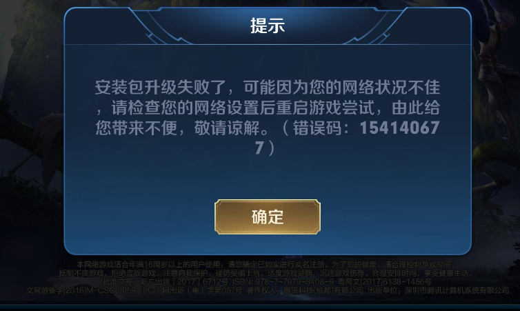 王者荣耀退出之后为什么还要微信登