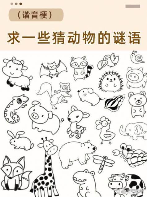 猜动物谜语儿童3-8岁