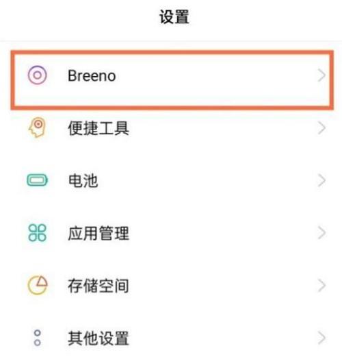 真我gt手机防触屏在哪里设置