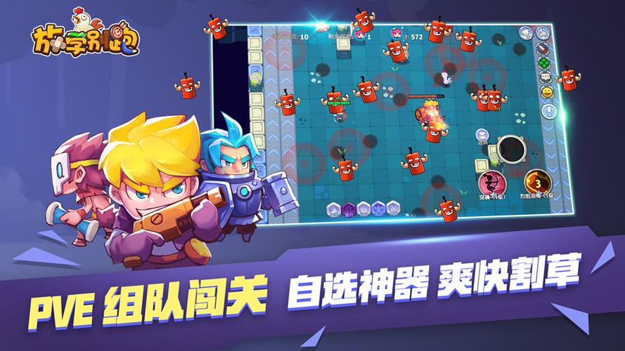 放学别跑无限钻石无限金币