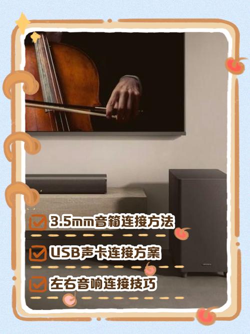 小米电视连接小米音箱