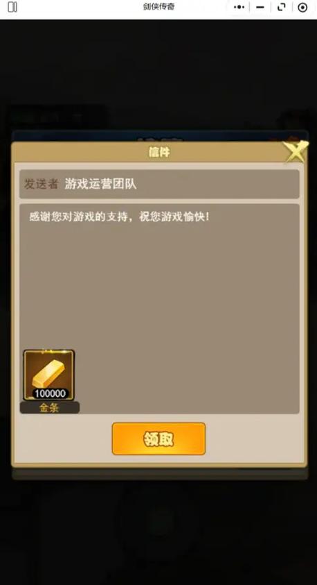 剑侠传奇兑换码游戏截图