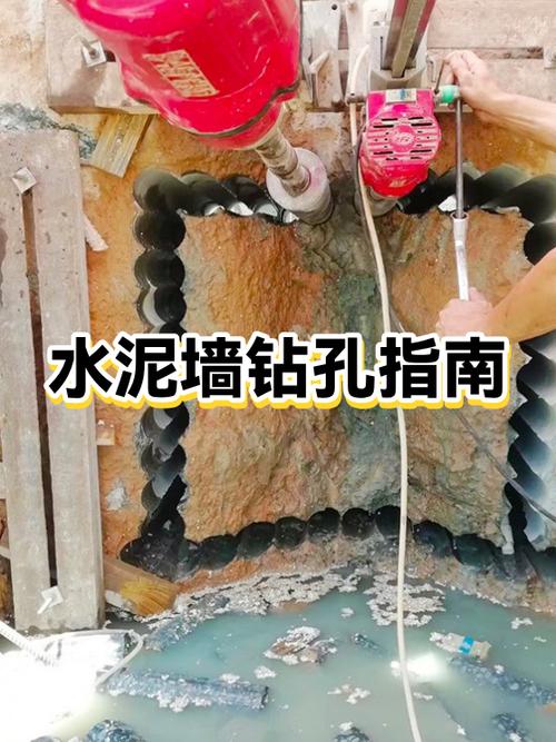 电钻钻水泥墙用什么钻头图标