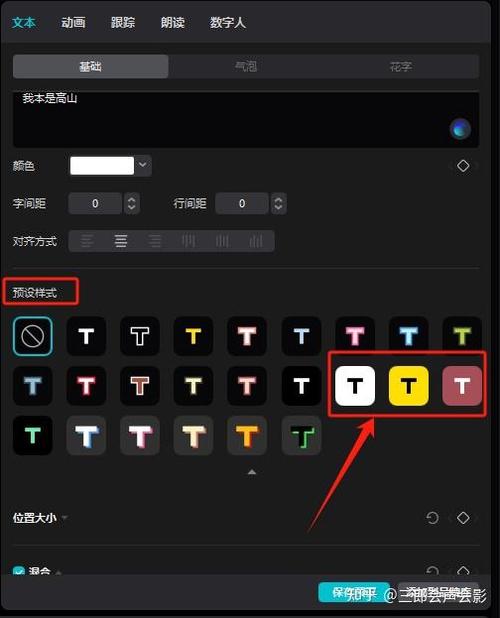 剪映如何在背景上添加文字
