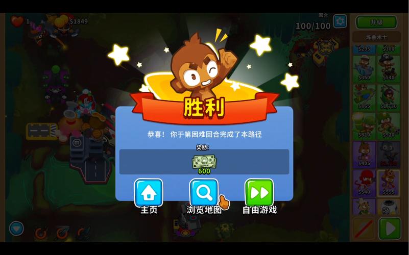 如何下载安装bloonstd 6